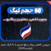 سرور عمده