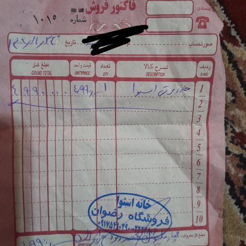 جارو برقی اسنوا