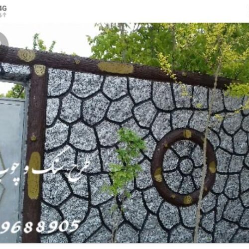 دیوار چین و پلاسکار طرح سیمان .استاد نعمت