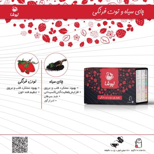 فروش انواع چایی و دمنوش های درمانی