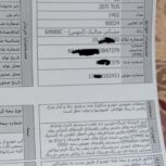 207 i پانوراما مشکی