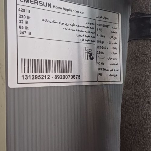 یخچال ونیمه فریزر امرسان