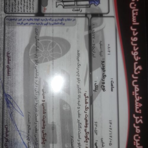 مدل 94 رنگ سفید