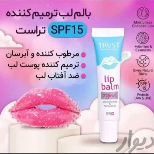 محصولات مراقبت پوست ومو تراست