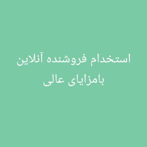 درمان قطعی باداروهای گیاهی