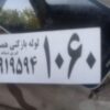 لوله بازکنی کرج
