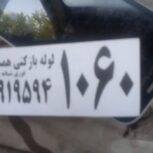 لوله بازکنی کرج