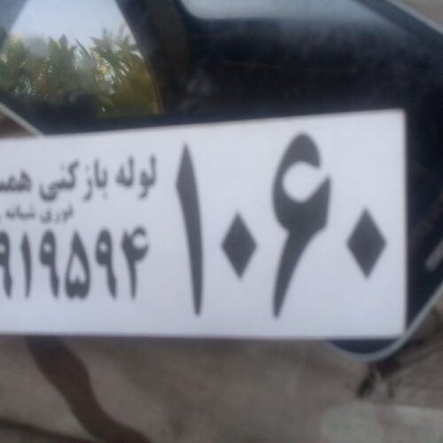 لوله بازکنی کرج