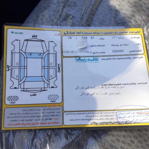 پرایددمدل 98 بی رنگ