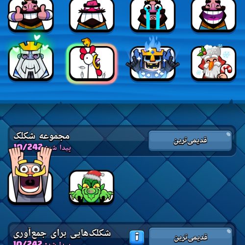 اکانت کلش رویال