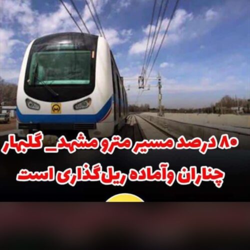 250متر زمین شهر جدید گلبهار 10میلیون