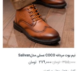 کفش رسمی مردانه COCO