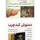 درمانی
