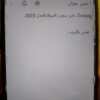 به صفخه گوشی نگاه کنید