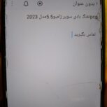 به صفخه گوشی نگاه کنید