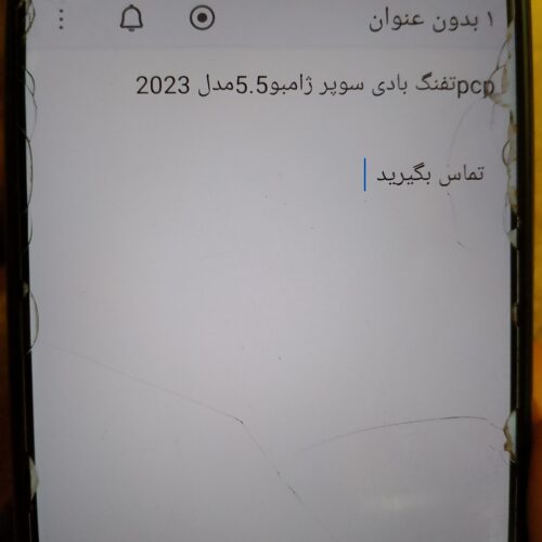 به صفخه گوشی نگاه کنید