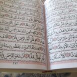 ختم قرآن