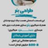 استخدام کارفرما ادمین