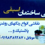 نقاشی ساختمان