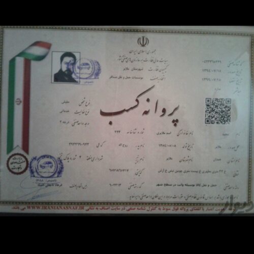 اسباکشی وموبلمان