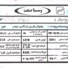 یخچال فریزر تراکمی 2درب وستا صنعت