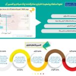 مشاوره رفع سوء اثر از چک‌های برگشتی