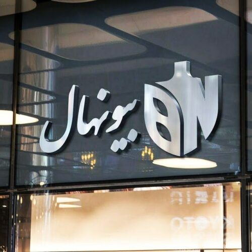 انواع نهال اصلاح شده و ژنوتیپ برتر