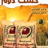 پخش مواد عذایی تیرماهی