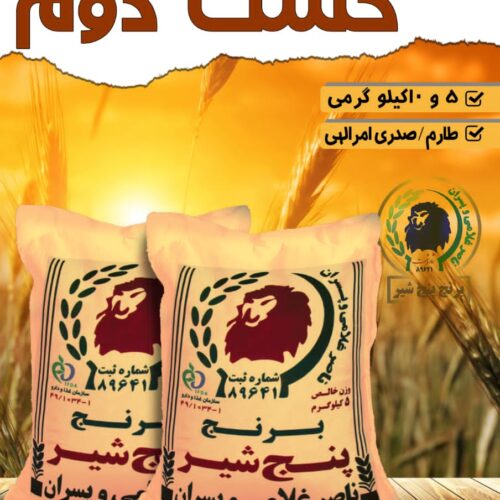 پخش مواد عذایی تیرماهی