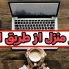 استخدام فوری 💸❌
