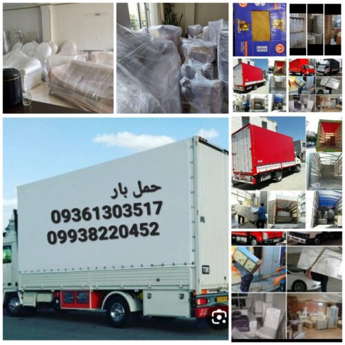 باربری حمل نقل ماندگار کرج تهران