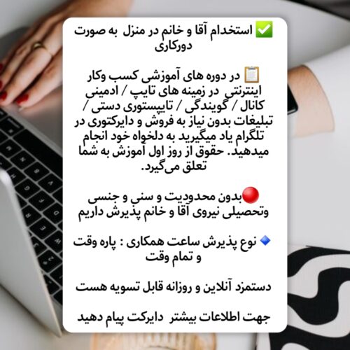 استخدام نیرو با حقوق روزانه