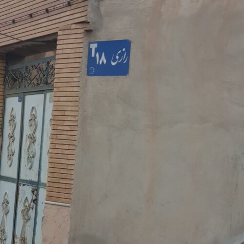 زمین بامساحت170 متر درخیابان راضی