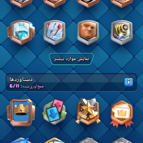 اکانت کلش رویال