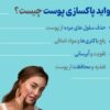 فیشال صورت
