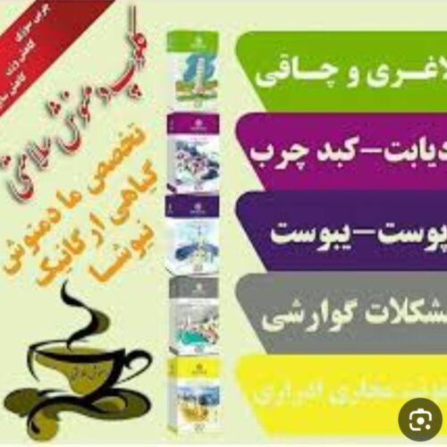 ملکی مشاوره طب سنتی