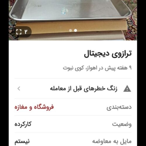 ترازودیجیتال محک 50 کیلویی