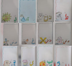 تزئین دفتر کودک