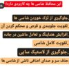 محافظ شاسی  بند پراید