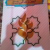 کتاب های آموزشی دانشگاهی