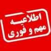 دعوت به سمینارکارافرینی