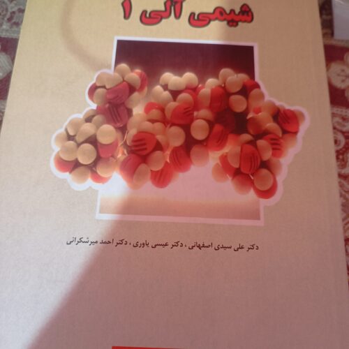 کتاب های آموزشی دانشگاهی