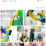 شرکت خدماتی نظافتی نوین مهر ارائه خدمات نظافتی وخدمات دیگر خد