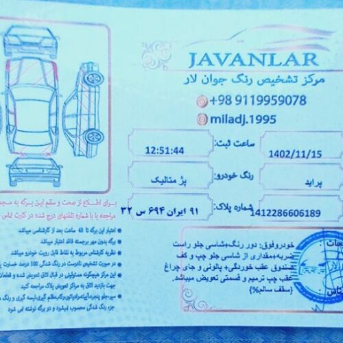 پراید مدل 86