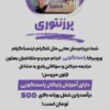 استخدام کارفرما ادمین
