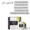 محصولات مراقبت پوست ومو تراست