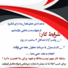 دعوت به همکاری خانم فعال به کار دیجیتال مارکتینگ
