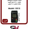نمایندگی فروش دستگاه کارت خوان سیار