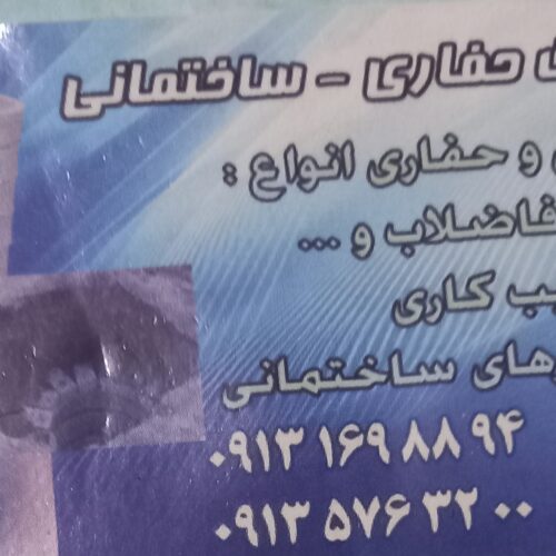 پیشه مهارت