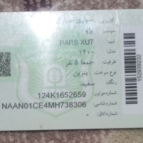 پارس مدل 1400 xu7